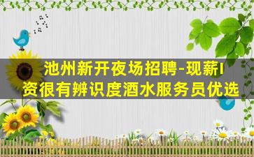 抚顺KTV招聘